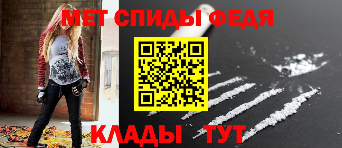 АМФЕТАМИН VHQ Усть-Лабинск