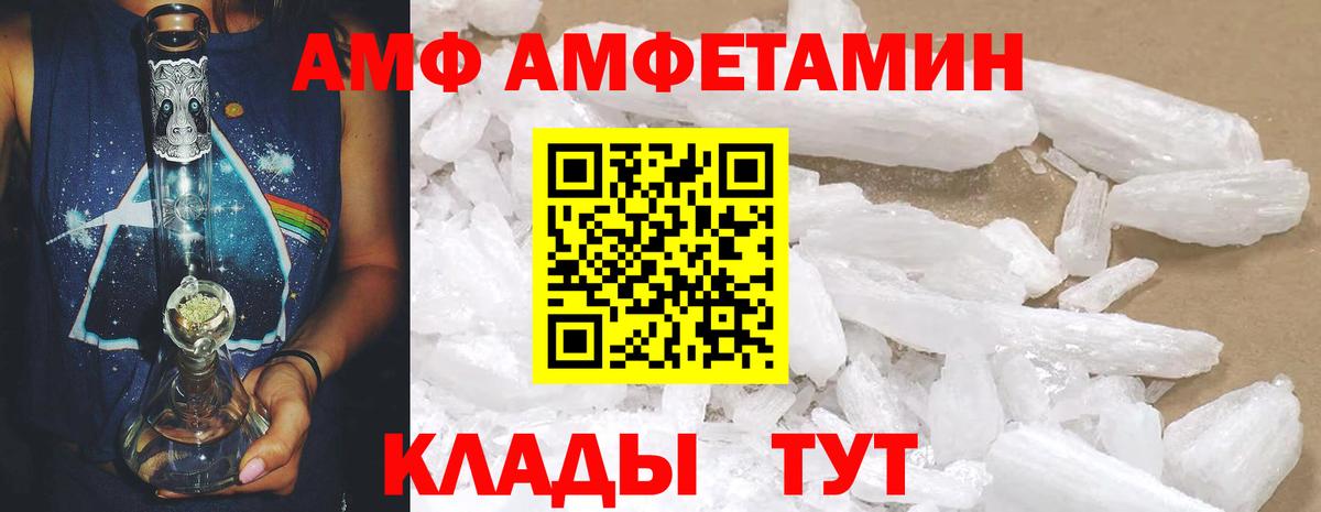 Амфетамин  Вход с VPN  Усть-Лабинск  OMG ССЫЛКА  АМФ VHQ 