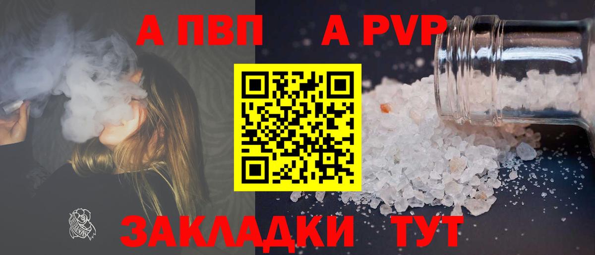 Альфа ПВП  A PVP мука  A-PVP крисы CK  Alpha PVP Соль  Вход с VPN  Усть-Лабинск 