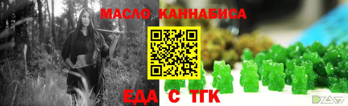 Печенье с ТГК марихуана  Вход с VPN  Усть-Лабинск 