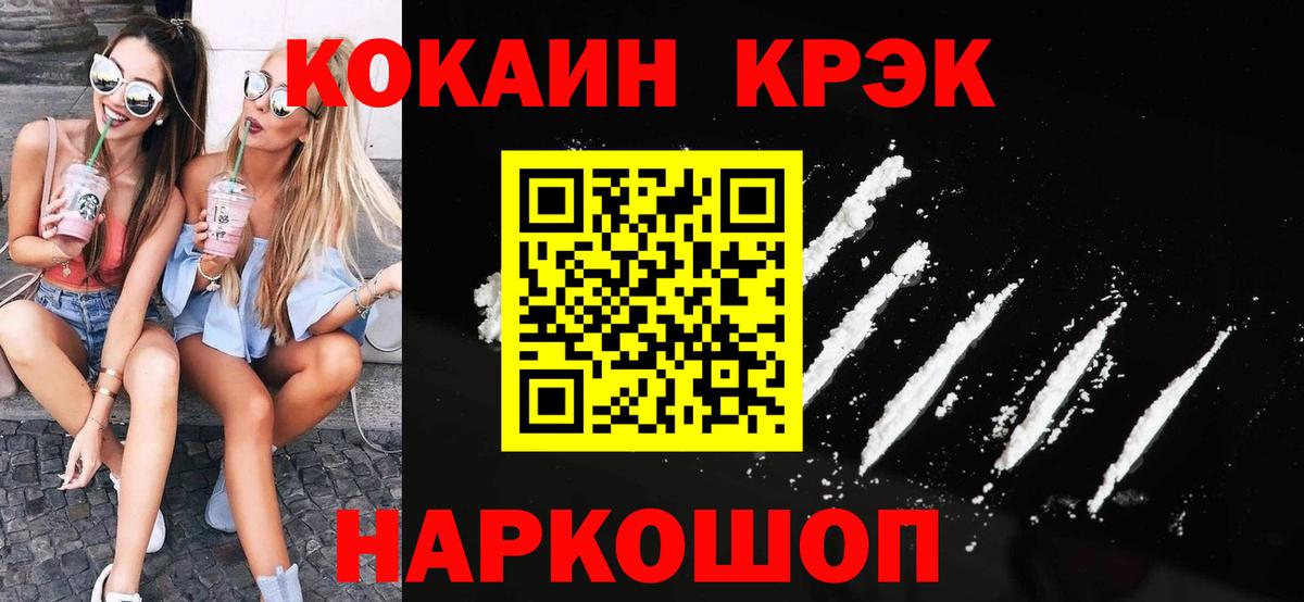 Марихуана  Вход с VPN  Меф   Усть-Лабинск  ЭКСТАЗИ  ГАШИШ  Cocaine 