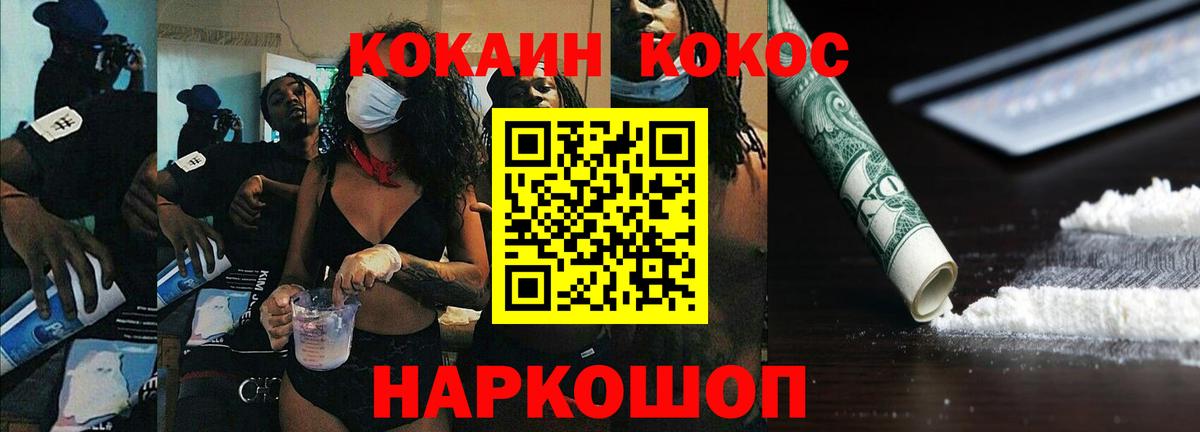 Cocaine Эквадор Усть-Лабинск