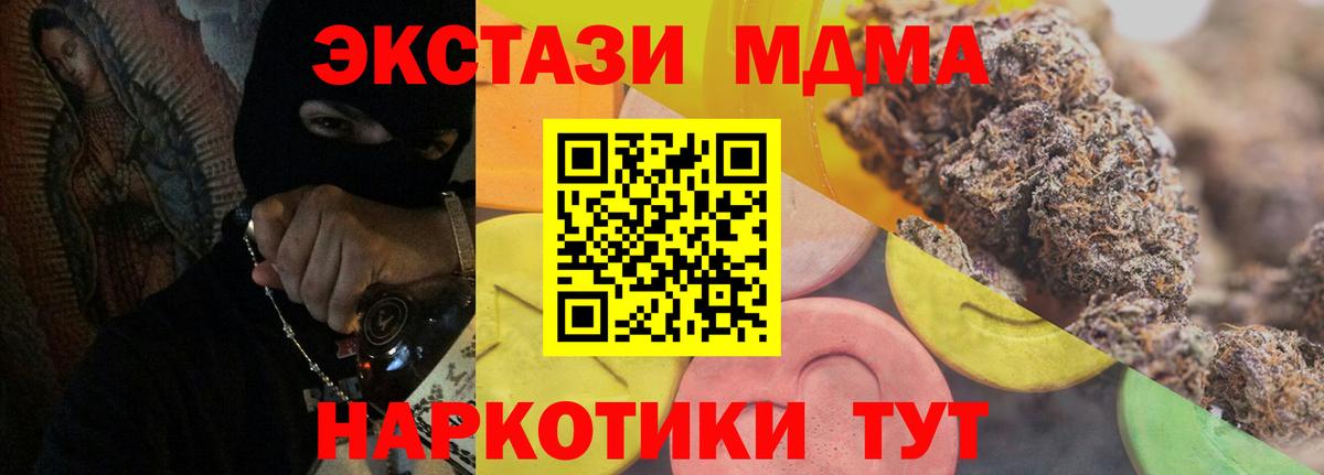 Усть-Лабинск  Экстази Cube  ЭКСТАЗИ VHQ  ЭКСТАЗИ  Вход с VPN 