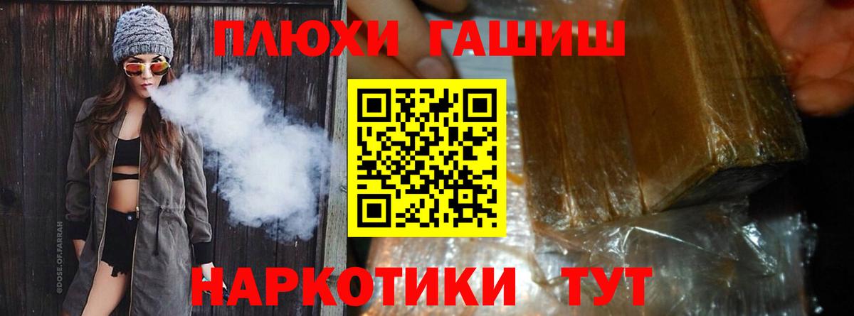 Усть-Лабинск  ГАШ убойный  Вход с VPN  Гашиш Ice-O-Lator 