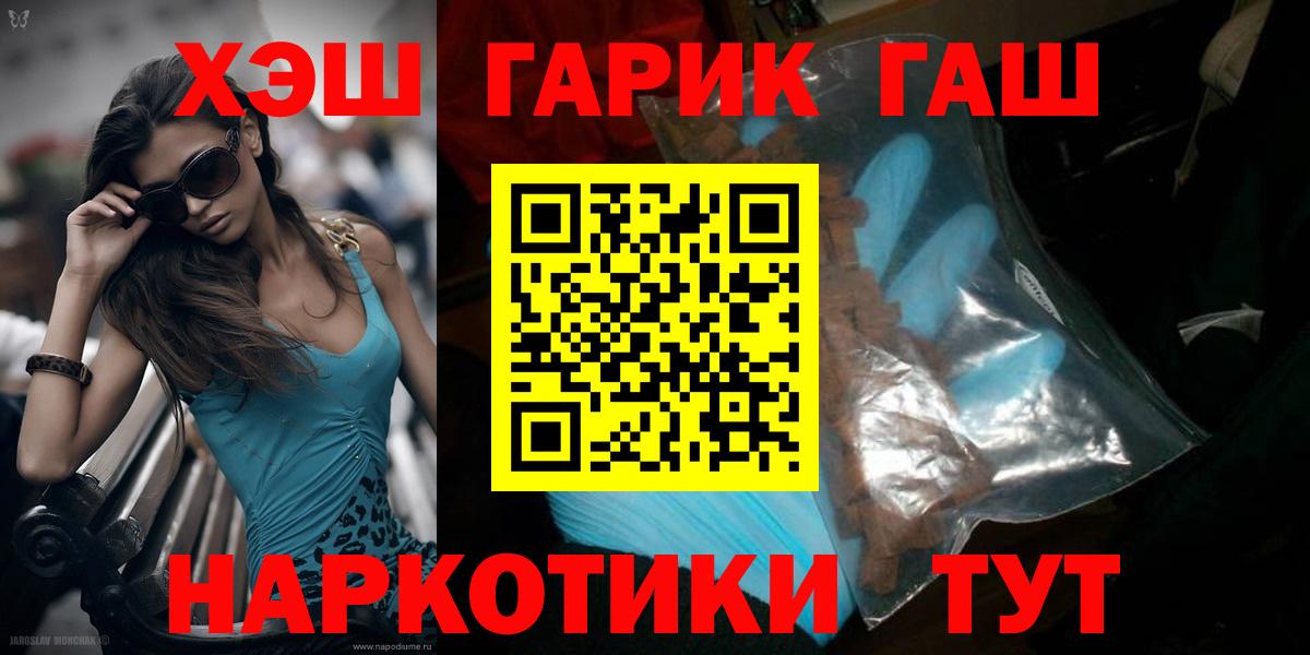 ГАШ Cannabis Усть-Лабинск