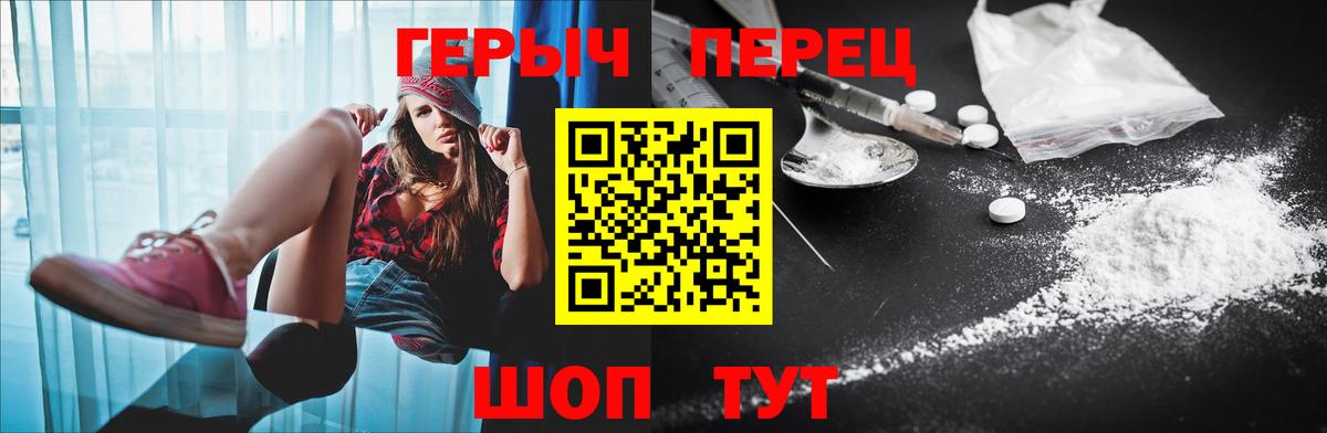 ГЕРОИН VHQ  Вход с VPN  Усть-Лабинск 