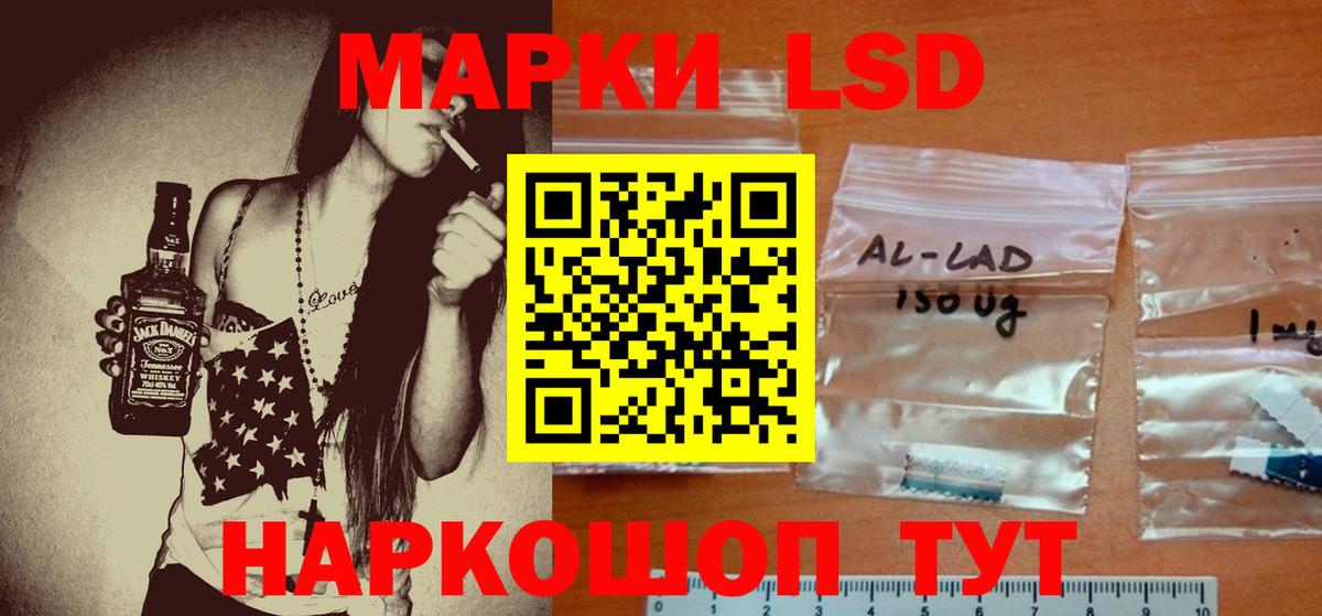 LSD-25 экстази  LSD-25 экстази кислота  Вход с VPN  ЛСД экстази кислота  Усть-Лабинск 