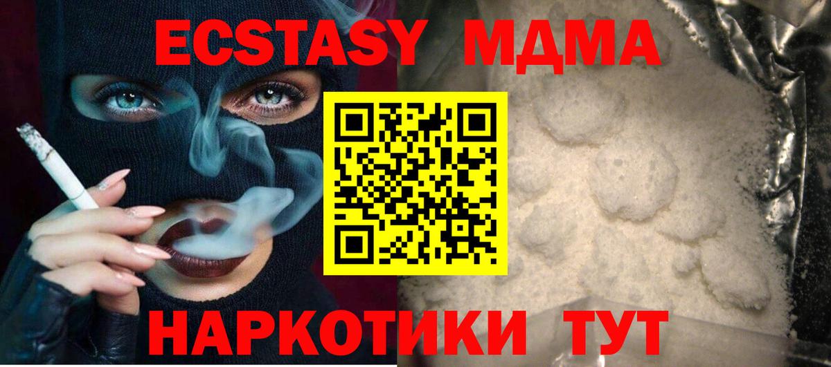 МДМА VHQ  Вход с VPN  MDMA  Усть-Лабинск  МДМА crystal 