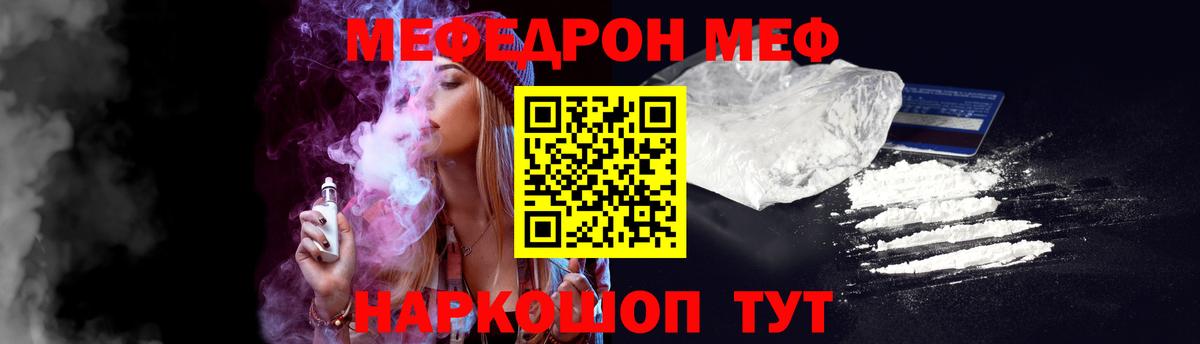 Мефедрон мука  Вход с VPN  МЯУ-МЯУ  Усть-Лабинск  Меф  купить   МЕФ mephedrone 