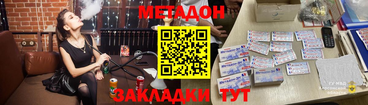 Усть-Лабинск  МЕТАДОН кристалл  блэк спрут ТОР  Вход с VPN  Метадон кристалл 