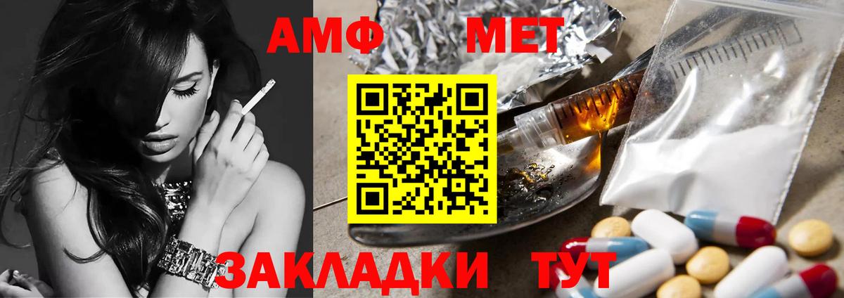 МЕТАМФЕТАМИН Methamphetamine Усть-Лабинск