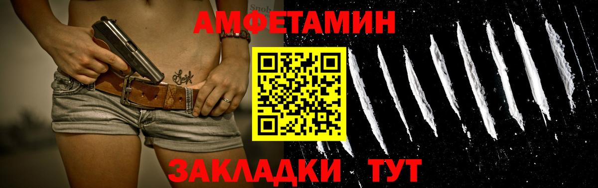 Первитин мет  Первитин мет  Усть-Лабинск  Вход с VPN 
