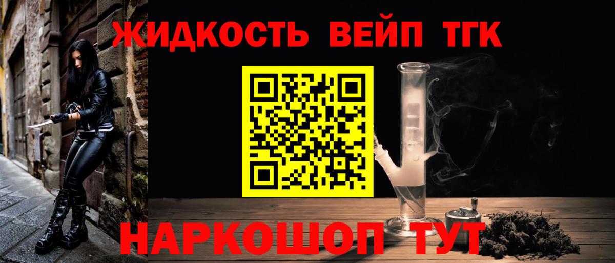 Усть-Лабинск  ТГК THC oil  ТГК гашишное масло  Вход с VPN 