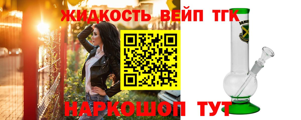 Дистиллят ТГК концентрат Усть-Лабинск