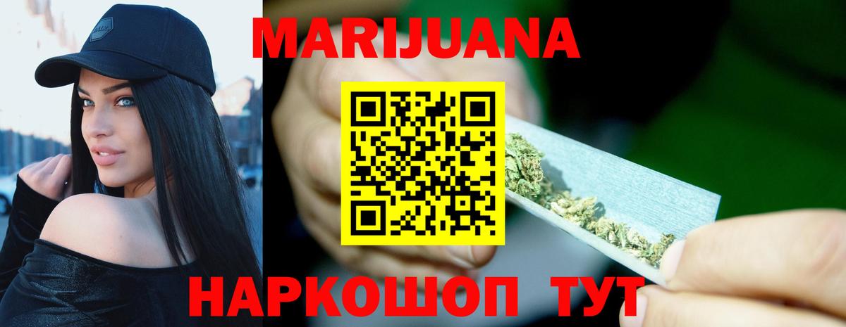 Марихуана THC 21%  Каннабис планчик  Усть-Лабинск  Конопля сатива  Вход с VPN 