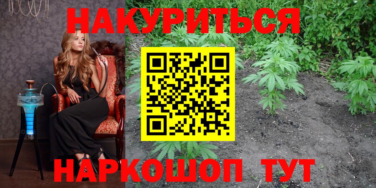 Марихуана Ganja Усть-Лабинск